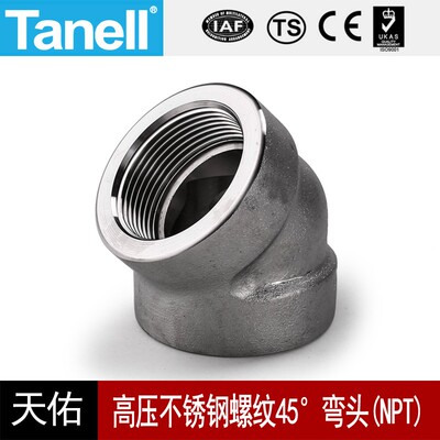 内丝45度弯头NPT140KG高压管件2000LB锻不锈钢304316天佑管业104