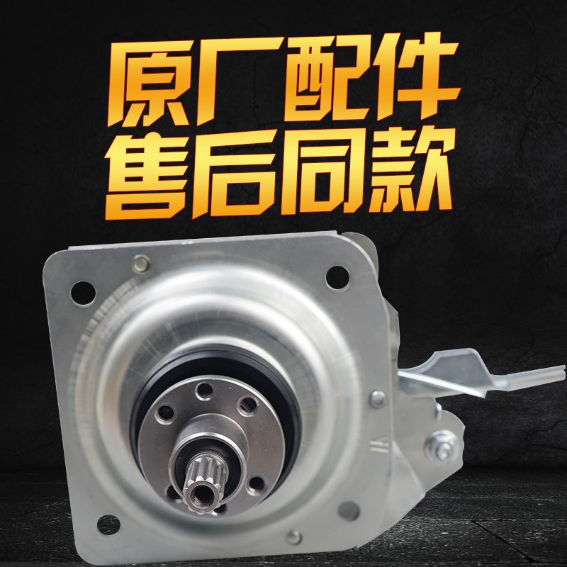 美的洗衣机变频离合器MB70/75/80-6000DQCS/8000DQCS/3200D减速器