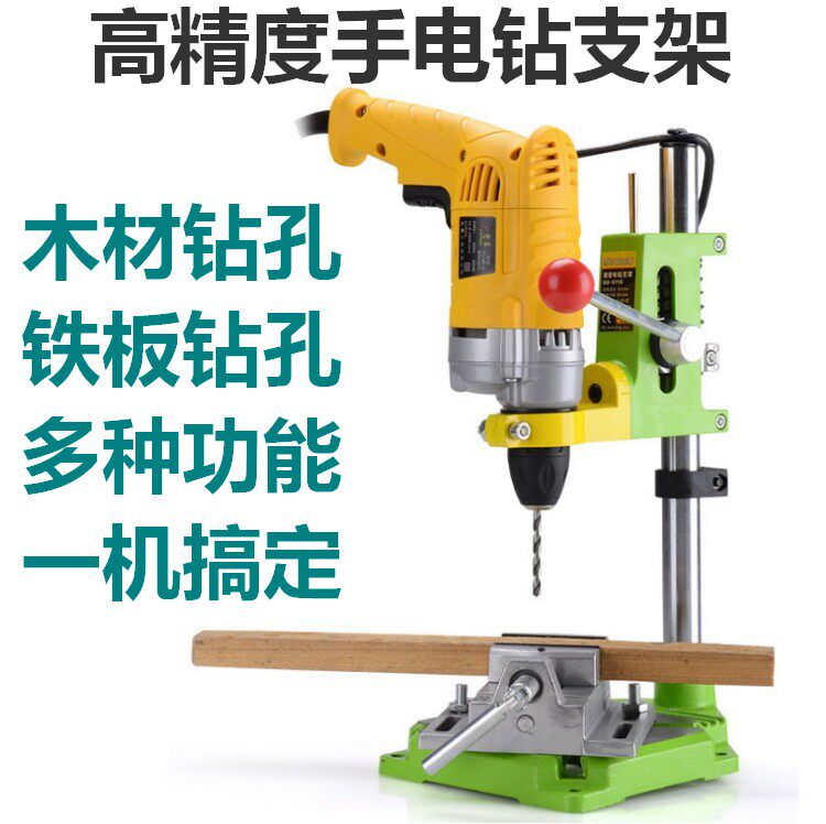 手电钻支架家用多功能手枪钻小型迷你电转微型变万用小台钻