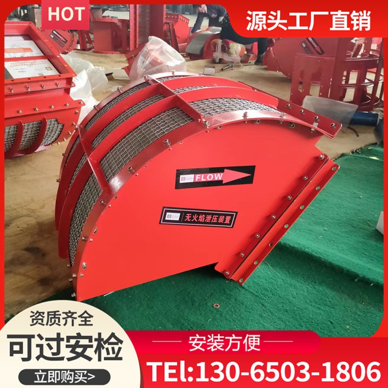 无火焰泄爆装置吹尘器无焰泄爆片泄压防爆器粉尘单向隔爆阀泄爆阀