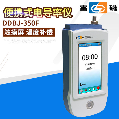 上海雷磁DDBJ-350F 351L便携式电导率仪实验室数显电阻率测定仪