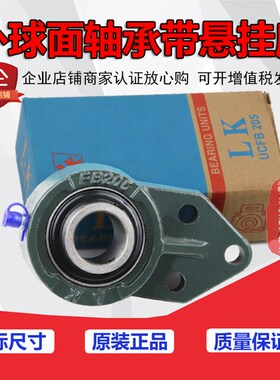 悬挂式座轴承带座UCFB201 202 203 FB204 FB205 206 207 208 209