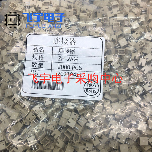ZH1.5mm米色耐高温直针座ZH-2A/3A/4A/5/6/7/8/9/10A接插件连接器