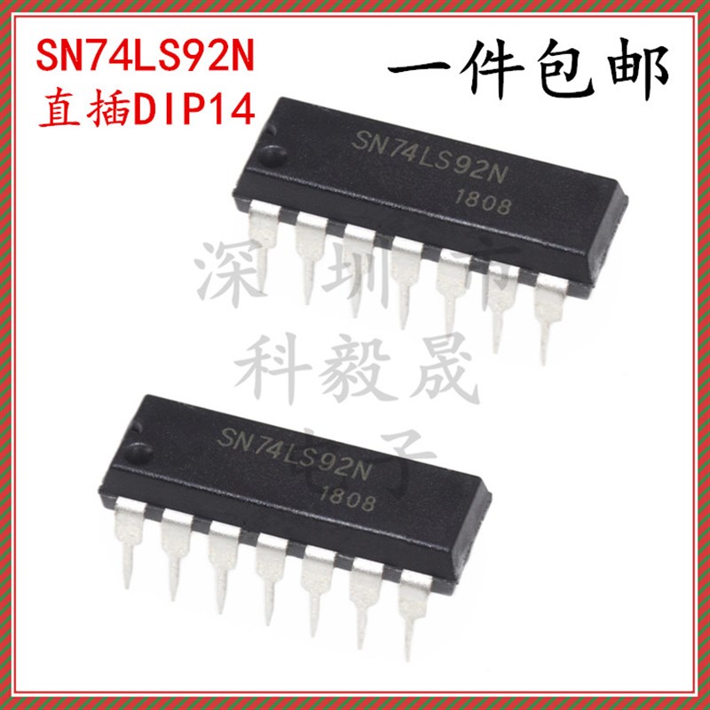SN74LS92N 直插DIP14 74LS92 4位二进制分频计数器芯片 HD74LS92P