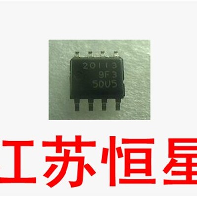 %全新原装 贴片8脚  20113 R2A20113SP 电源板芯片 液晶电源板IC