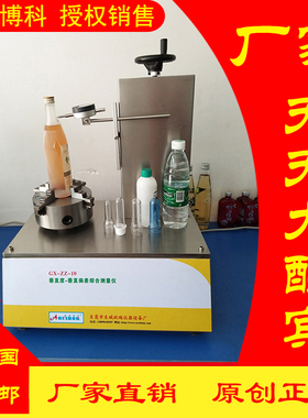 瓶垂直度偏差仪 玻璃垂直度 垂直度偏差测定仪垂直度测试仪
