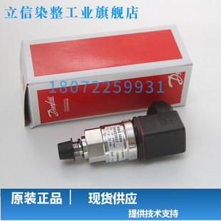 3bar丹佛斯 原装 压力传感器压力变送器 060G5539 正品 MBS3000
