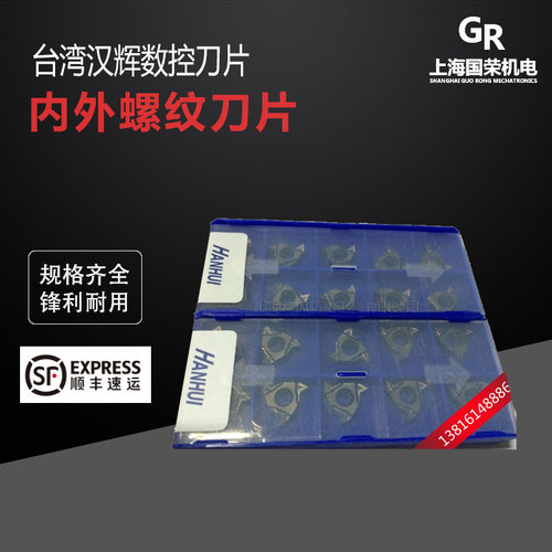汉辉螺纹刀片16ER AG60 HMA 16NR AG60 HMA/HMC适合钢件不锈钢