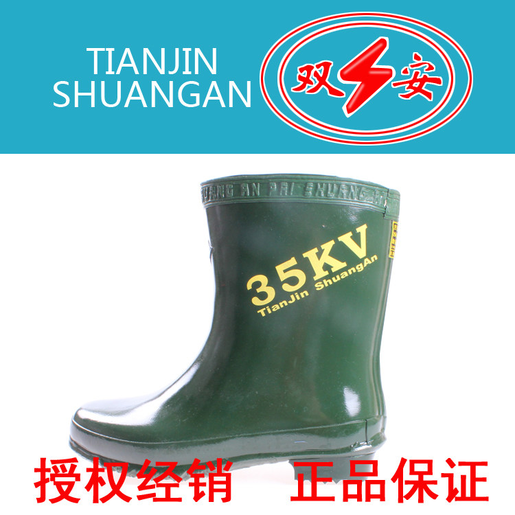 包邮双安牌35KV电工高压绝缘鞋橡胶工作业防电水鞋劳保中统雨靴子