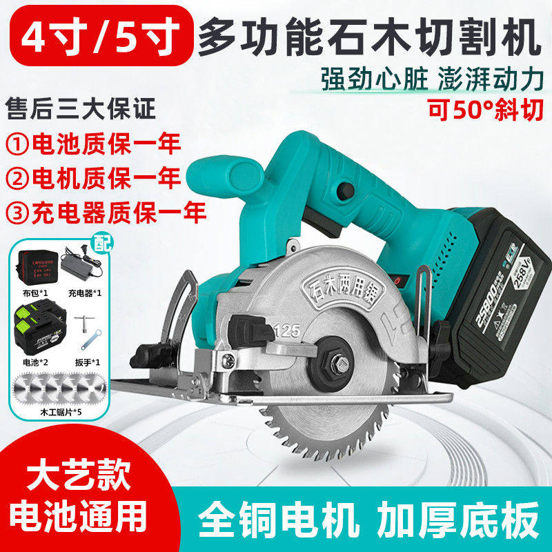 锂电钜切割锯电圆锯多功能电剧切割锯木工专用无刷充电手持提电锯
