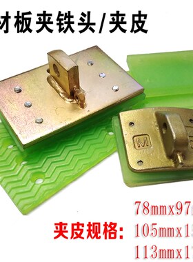 石材石板夹板材吊具大板吊夹钳大理石板夹路沿石夹起重铁夹头夹皮