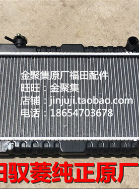 原厂福田配件 时代驭菱C版Q版 VQ1 V1 V5 散热器水箱总成 电子扇