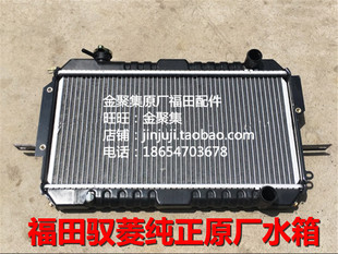 原厂福田配件 时代驭菱C版Q版 VQ1 V1 V5 散热器水箱总成 电子扇