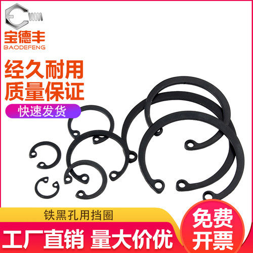 65锰孔用卡簧轴承孔用弹性挡圈GB893卡环C型孔卡卡簧内卡环8-150