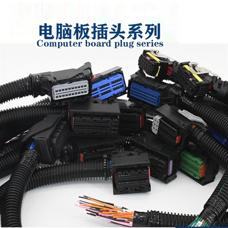 适配EDC17C7潍柴锡柴自主上柴国四电装德尔福马牌60电脑板ECU插头