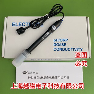 出口型PH探头 上海康仪 331B型PH复合电极 25C型PH计配套 PHS