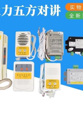 通力电梯五方对讲TJ-2Y TW-2A/2Z TF-2 TW-2T PP-2G底坑轿厢话机