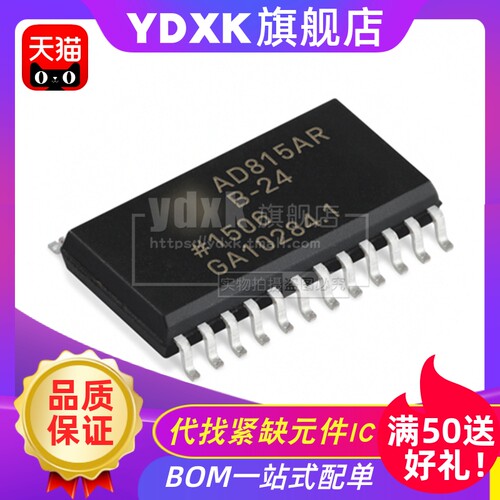 天猫| AD815ARB-24 贴片SOP24 电流差分驱动器芯片