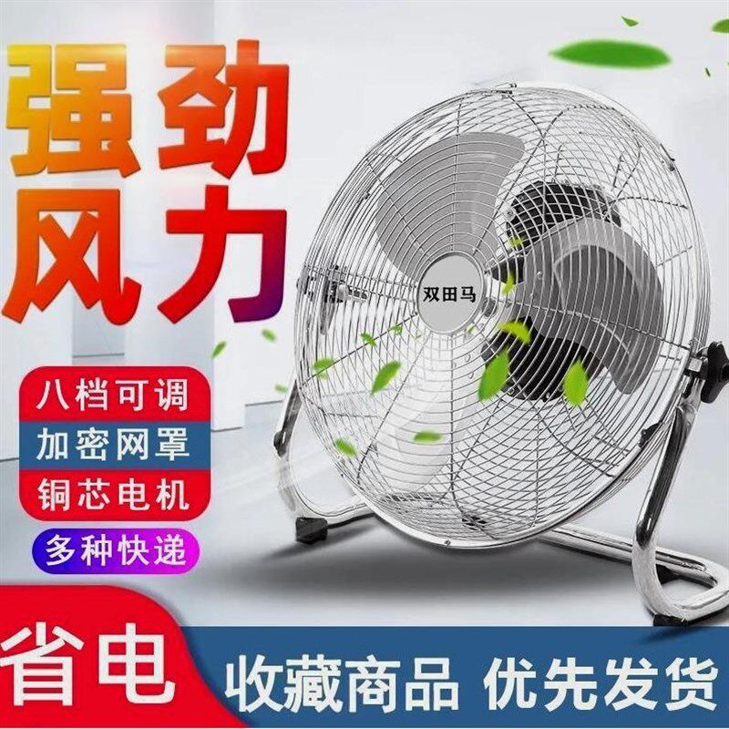 德国进口工业风扇强力大功率台式家用电风扇爬地扇落地扇仓库工厂