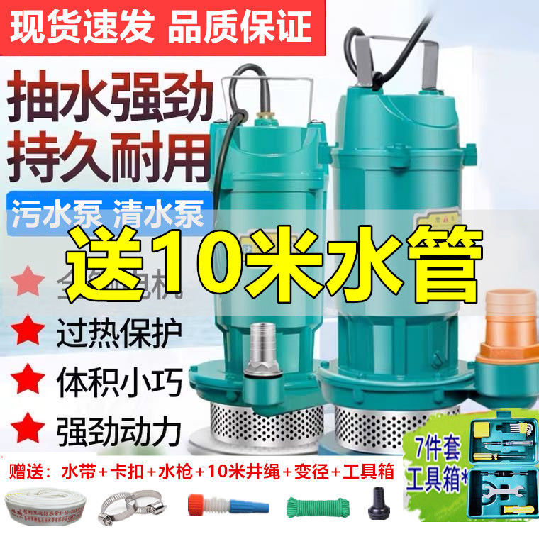 德国进口潜水泵家用抽水220V高扬程抽水机泵小型化粪池抽粪排污水