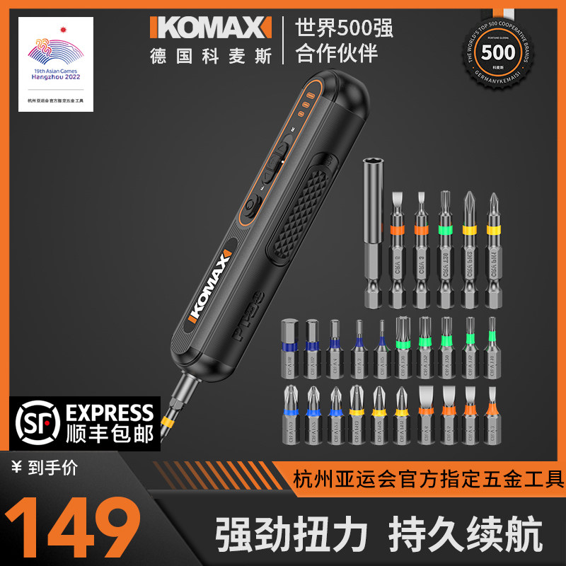 家用电动螺丝刀充电式小型自动起子手持工具迷你多功能螺丝批套装
