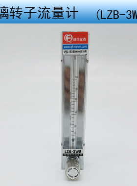 LZB-3WB玻璃转子流量计 微小气体流量计 成丰流量仪表有限公司