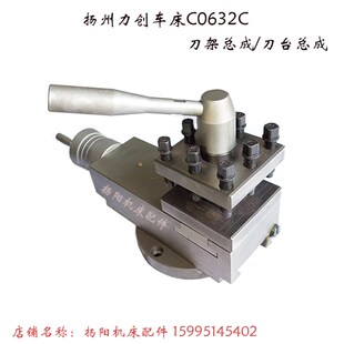 刀架总成 扬州力创机床 CO632C CL6236 平面磨刀架总成 原厂刀架