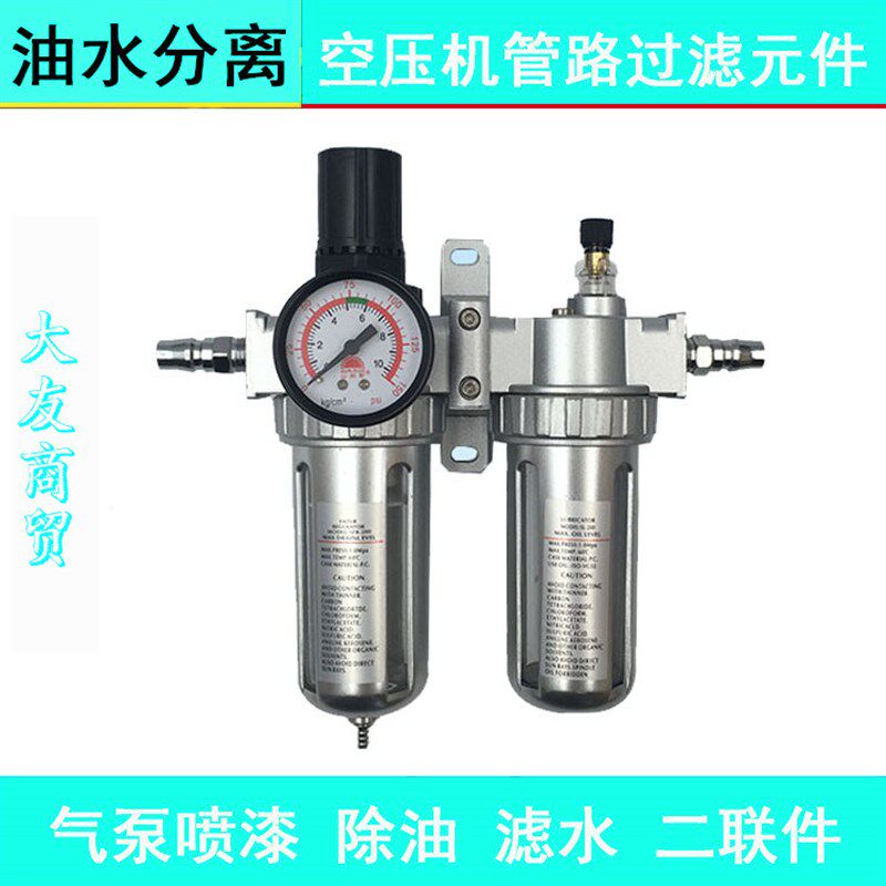喷枪油水分离器 气泵气管空压机空气过滤器 双槽带压力表快速接头