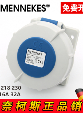 正品德国MENNEKES 曼奈柯斯 工业暗装防水插座TYP230 32A 3P IP67
