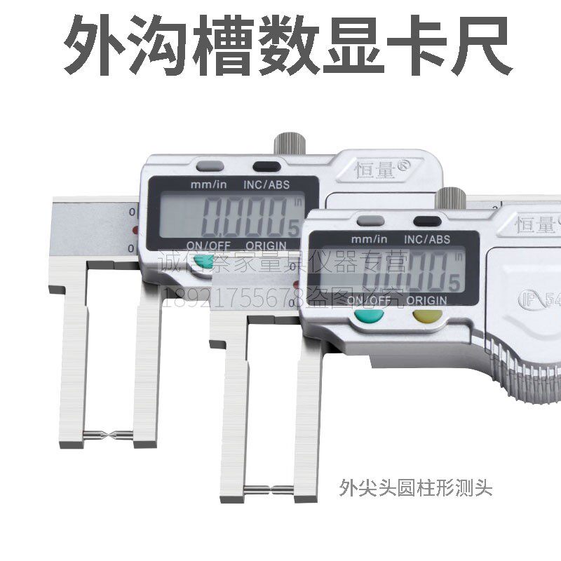 恒量尖头圆柱头外沟槽数显卡尺0-150 200 0.01电子外沟槽游标卡尺