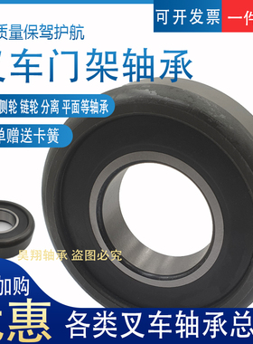 原厂RF叉车轴承 门架轴承80611K5TK尺寸55*149.5*45杭叉5-7吨