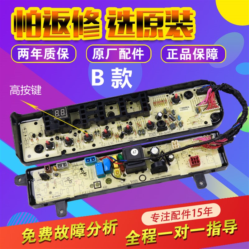 小天鹅洗衣机电脑板TB65/75-1268DS V1058DH一Q1098DS电路主板/版