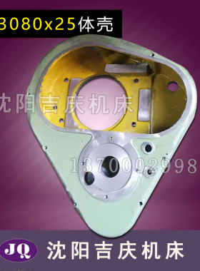沈阳中捷摇臂钻床Z3080 Z3063 Z3080/25立柱体壳 箱体 升降壳体