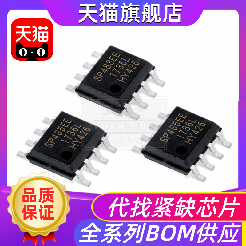 SP481E SP485EEN-L/TR SP483EE  SP490E  EEN CN收发器 RS485芯片