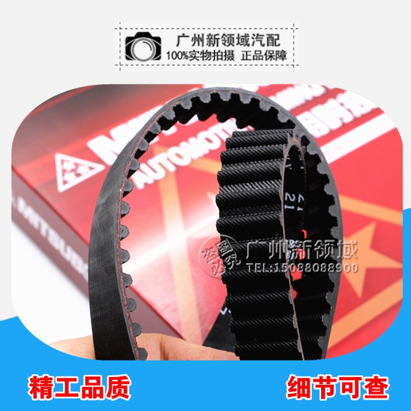 适用于威乐/威姿/威驰/威志/夏利2000正时皮带正时齿带时规带8A5A