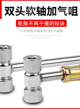 气动充气加气打气嘴放气自动车电动车汽车轮胎快速充气嘴充气接头