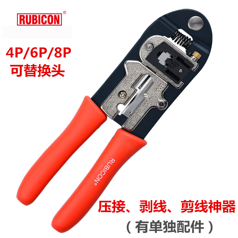 罗宾汉RUBICON RKY-368-4P/6P/8P网线钳电话电讯水晶头压接钳可拆