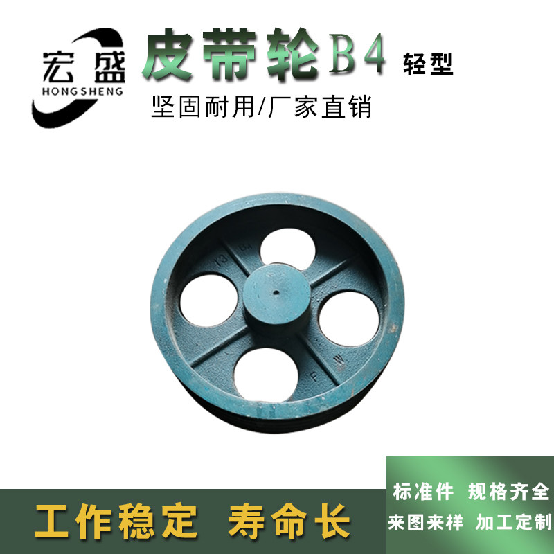 三角皮带轮 B型四槽 B4型 外径430 432 17寸 B4 可加工内孔键槽