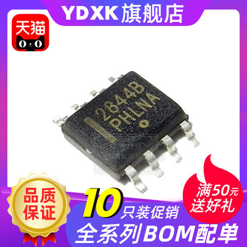 天猫|【10只】UC2842B UC2843B UC2844B 2842/2843/2844/2845B