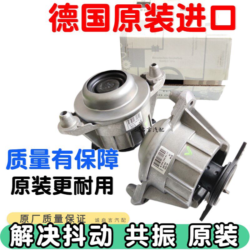 适用奔驰GLK C200 E260 E300 S300 S350 E200发动机机脚胶 机脚垫