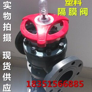 6S手动FRPP塑料闸阀PVC法兰隔膜阀DN20 100 G41F
