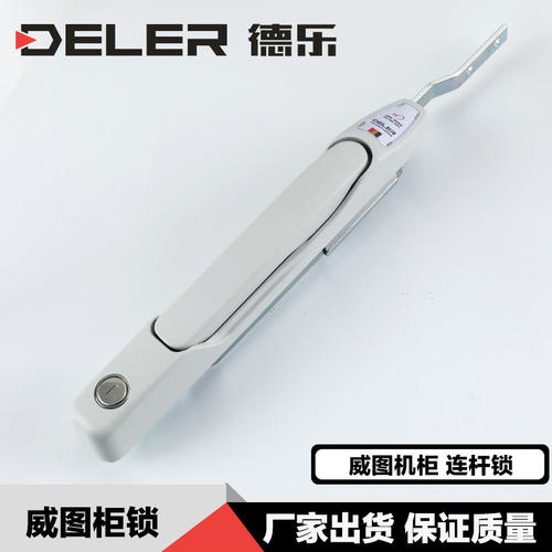 威图柜锁MS867-1A天地连杆锁自动化设备大型机柜门锁电柜锁MS8054