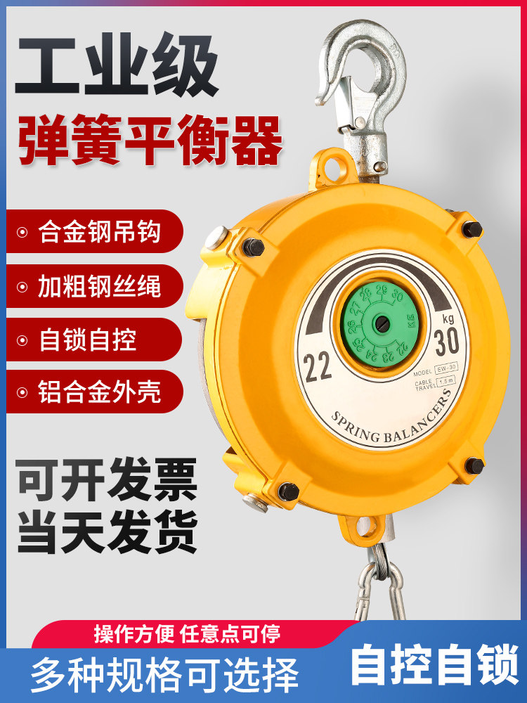 弹簧平衡器塔式自锁213915千克30kg吊钩起重滑轮拉力平衡吊平衡器