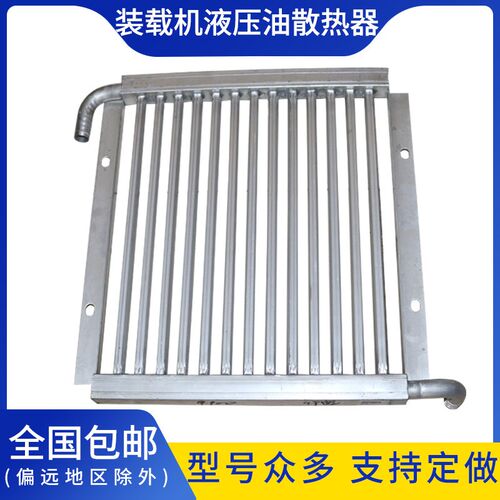 装载机铲车液压油散热器总成变速箱变矩器油箱冷却器油散明宇配件