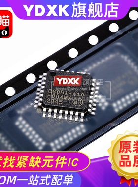 C8051F340-GQR C8051F310 C8051F236 C8051F236-GQR微控制器QFP48