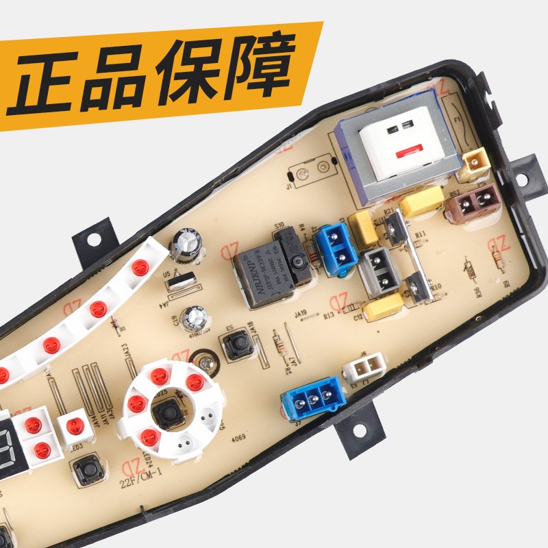 小天鹅洗衣机电脑板Q3018CL(B) XQB60-3018CL(R) TB60-X3018CL(B)