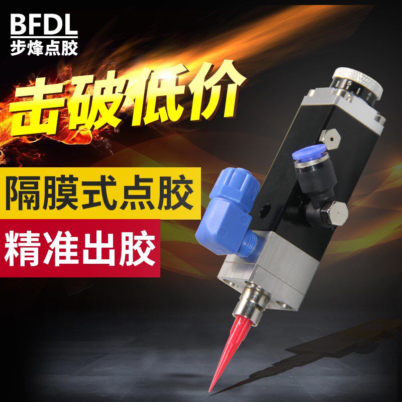 BF-82精密点胶阀隔膜式单液阀单组份胶水点胶机隔膜阀气动带微调