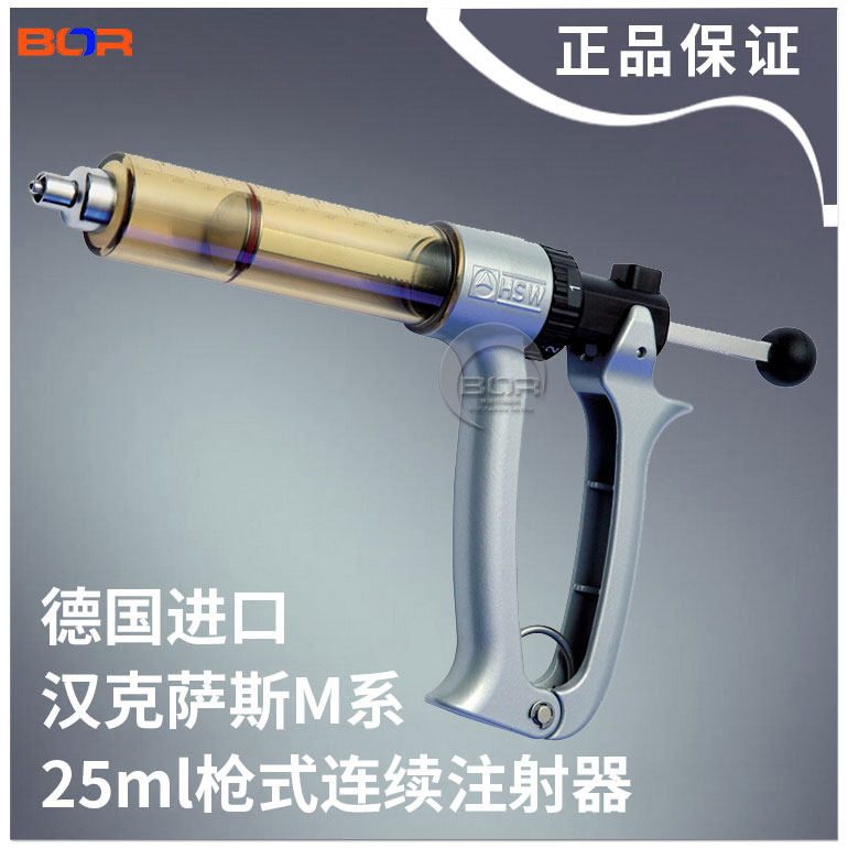 25ml 汉克萨斯注射器 德国进口疫苗连续注射器0.5-2.5ml可调兽用