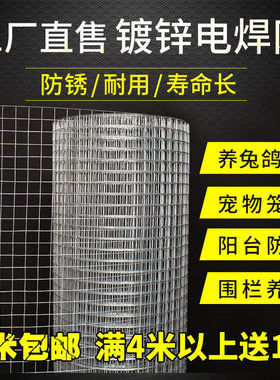 防老鼠窗网镀锌铁网格网封阳台窗户防护网防鸟猫防盗窗防坠铁丝网