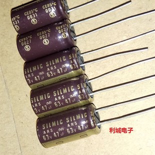 棕神 SILMIC ARS 发烧音频电解电容 铜脚 伊娜 ELNA 63V47UF